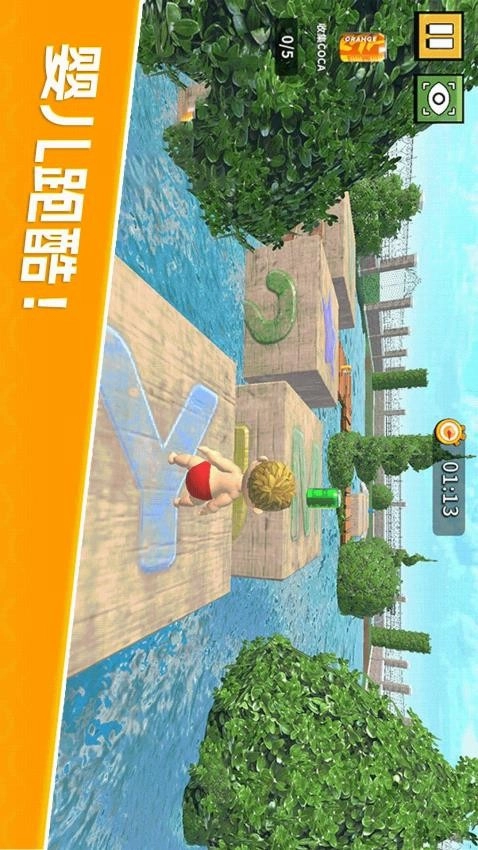 你来追我呀游戏(4)