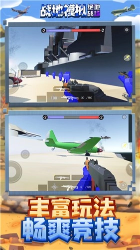 战地模拟绝地战场手机版3