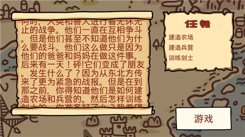 卡通战争安卓版图4