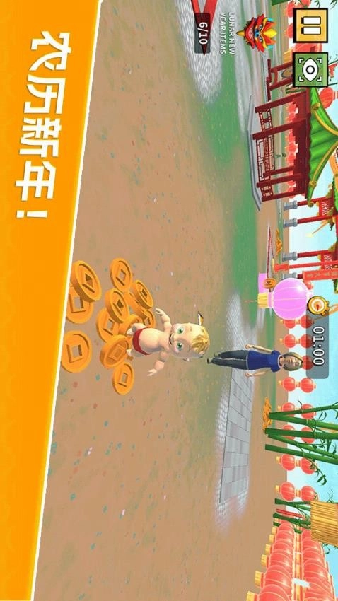 你来追我呀游戏(3)