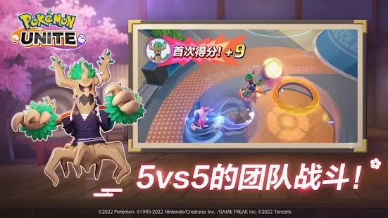 宝可梦大集结图1