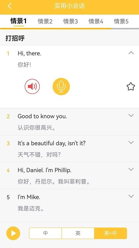 旅游英语拿起就会图4