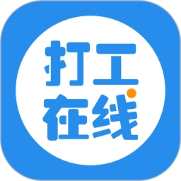 打工在线 v1.43 安卓版