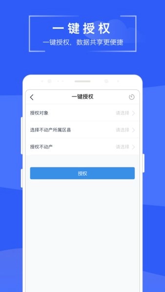 苏易登查询房产证图4