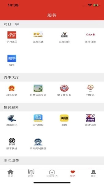 山水肃南客户端图3