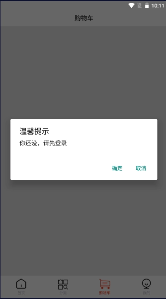 益嗨生活软件安装免费 安卓版-图1