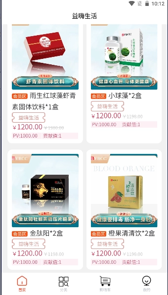 益嗨生活软件安装免费 安卓版-图5