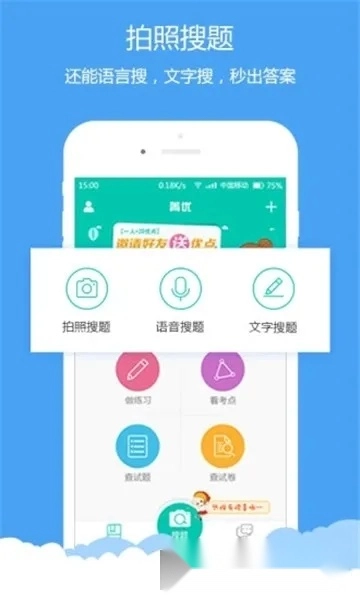 菁优网(中小学学习平台) vystudy 安卓版图3