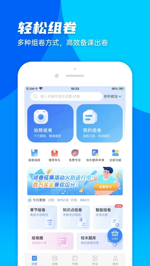 菁优网(中小学学习平台) vystudy 安卓版图4