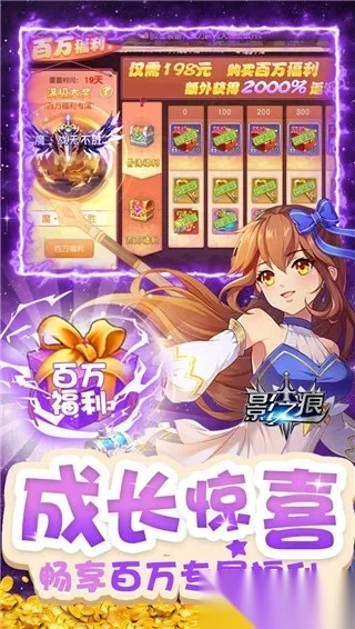 影之痕(二次元冒险游戏)  安卓版图5