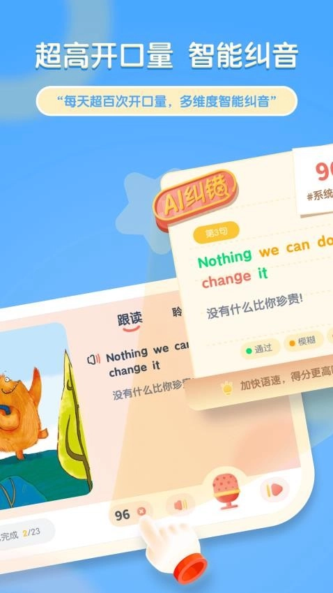 牛津阅读Tree手机版图3