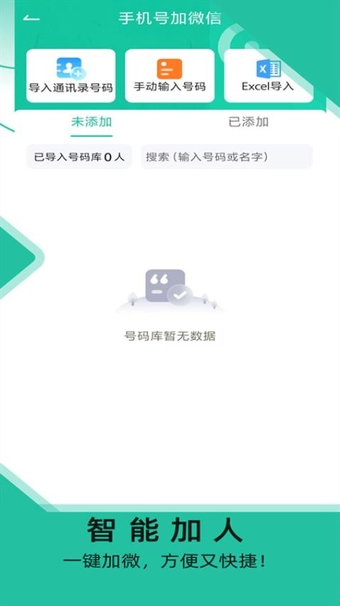 微粉助手软件图3