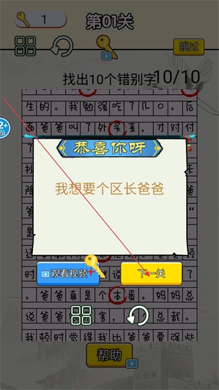 疯狂脑洞达人(2)