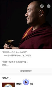 慧音FM最新版(4)