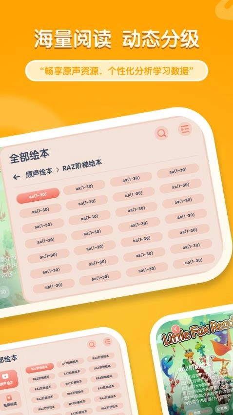 牛津阅读Tree手机版图1