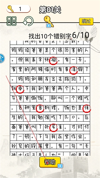 疯狂脑洞达人(1)