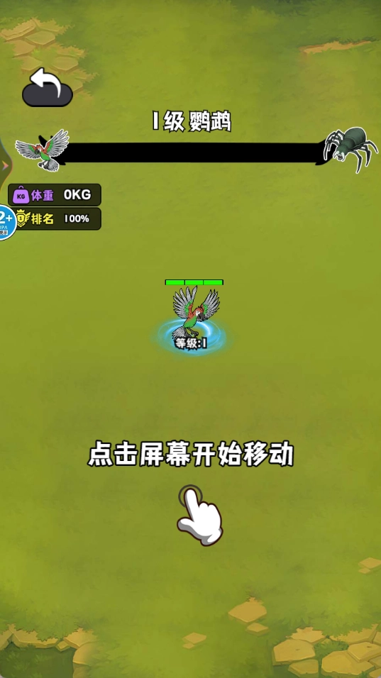 疯狂动物吞噬图1