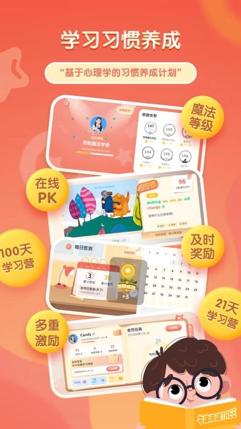 牛津阅读Tree手机版图4
