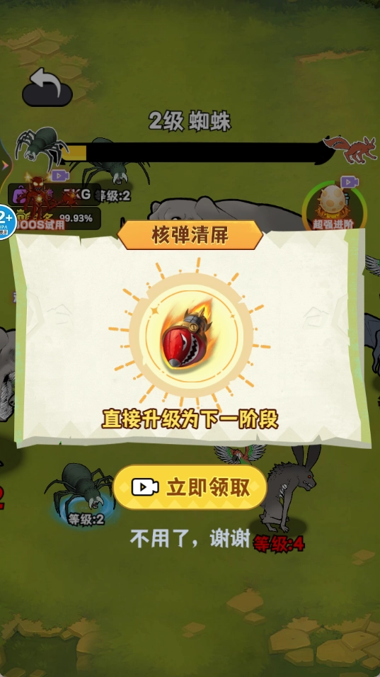 疯狂动物吞噬图2