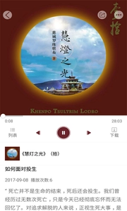 慧音FM最新版(3)