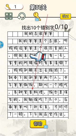 疯狂脑洞达人(4)