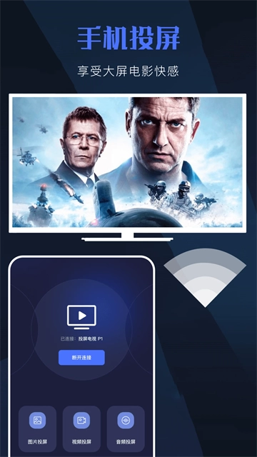 天空视频播放器图1