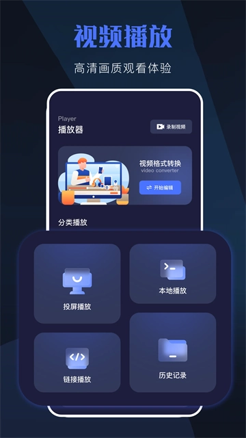 天空视频播放器图3