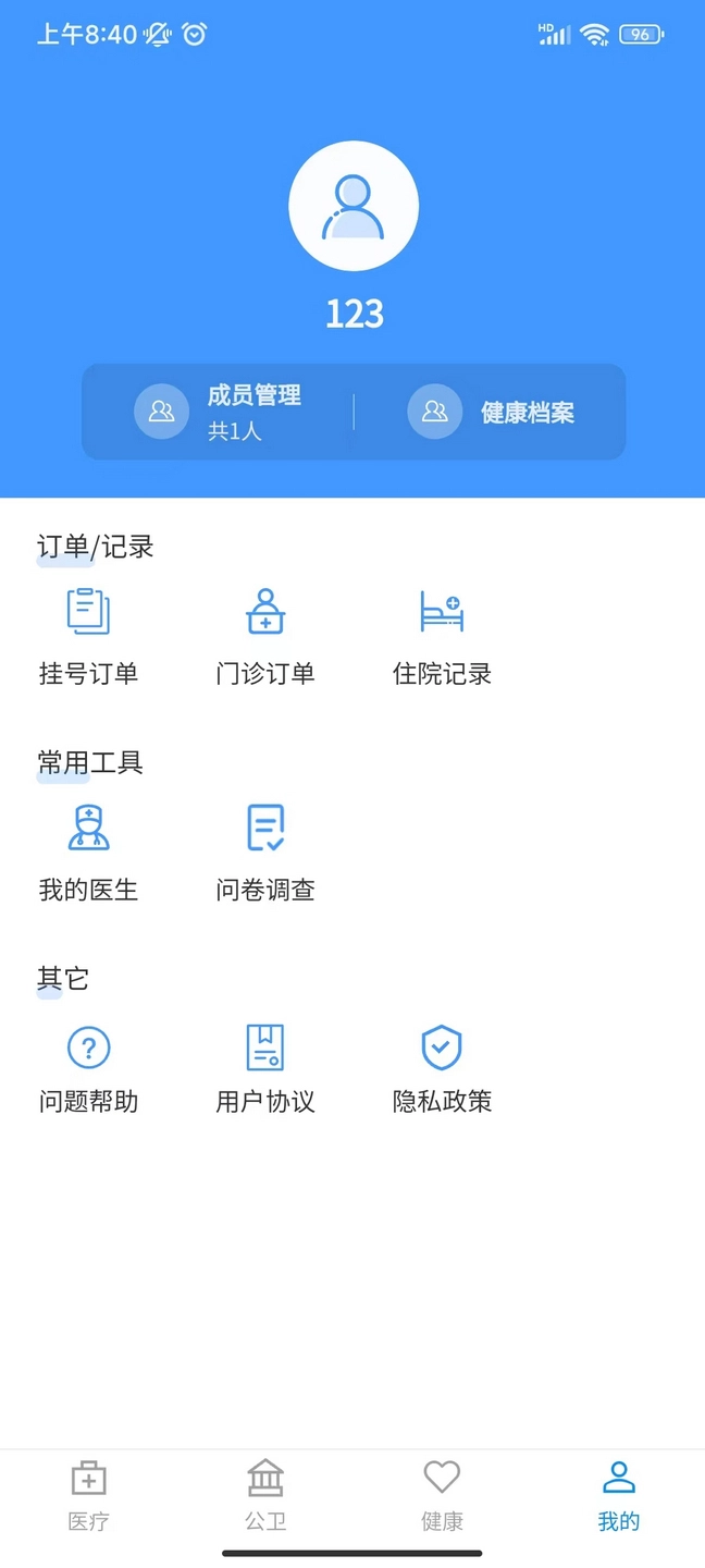 健康涪陵图4