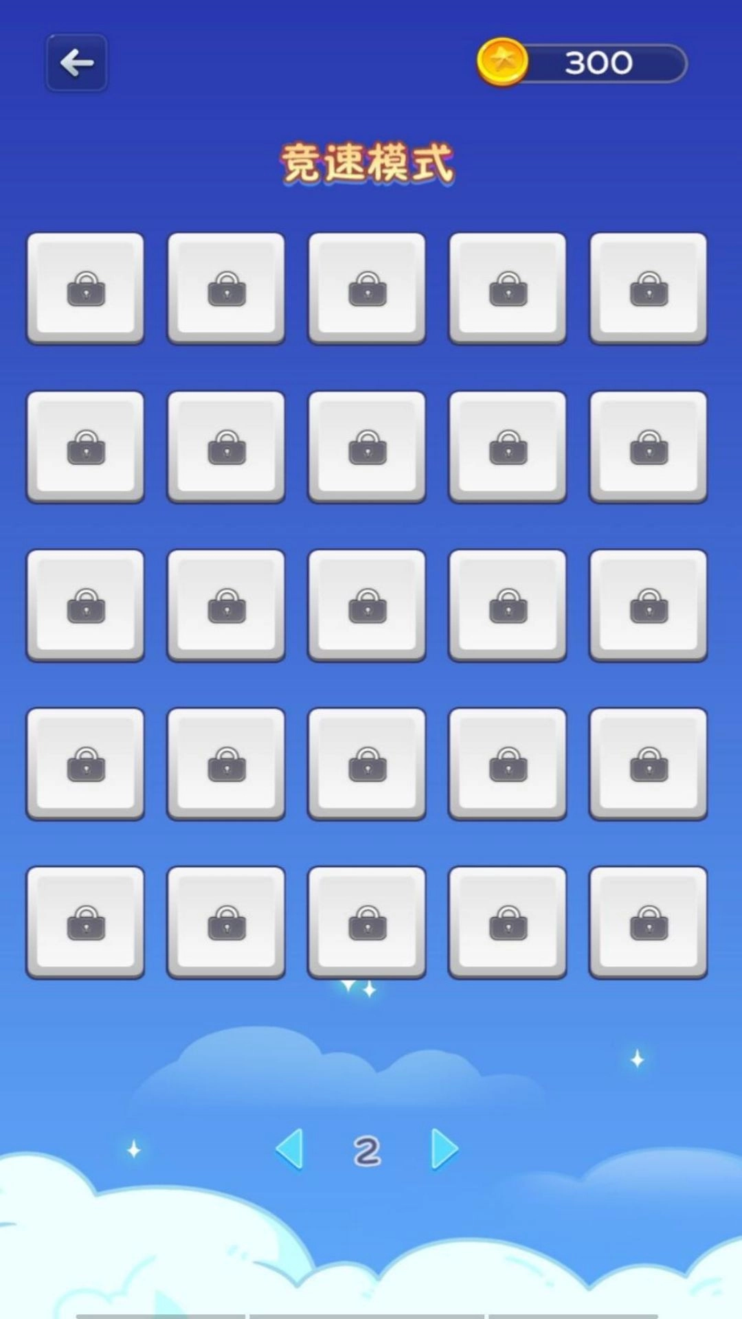 益智闯关消除王图3