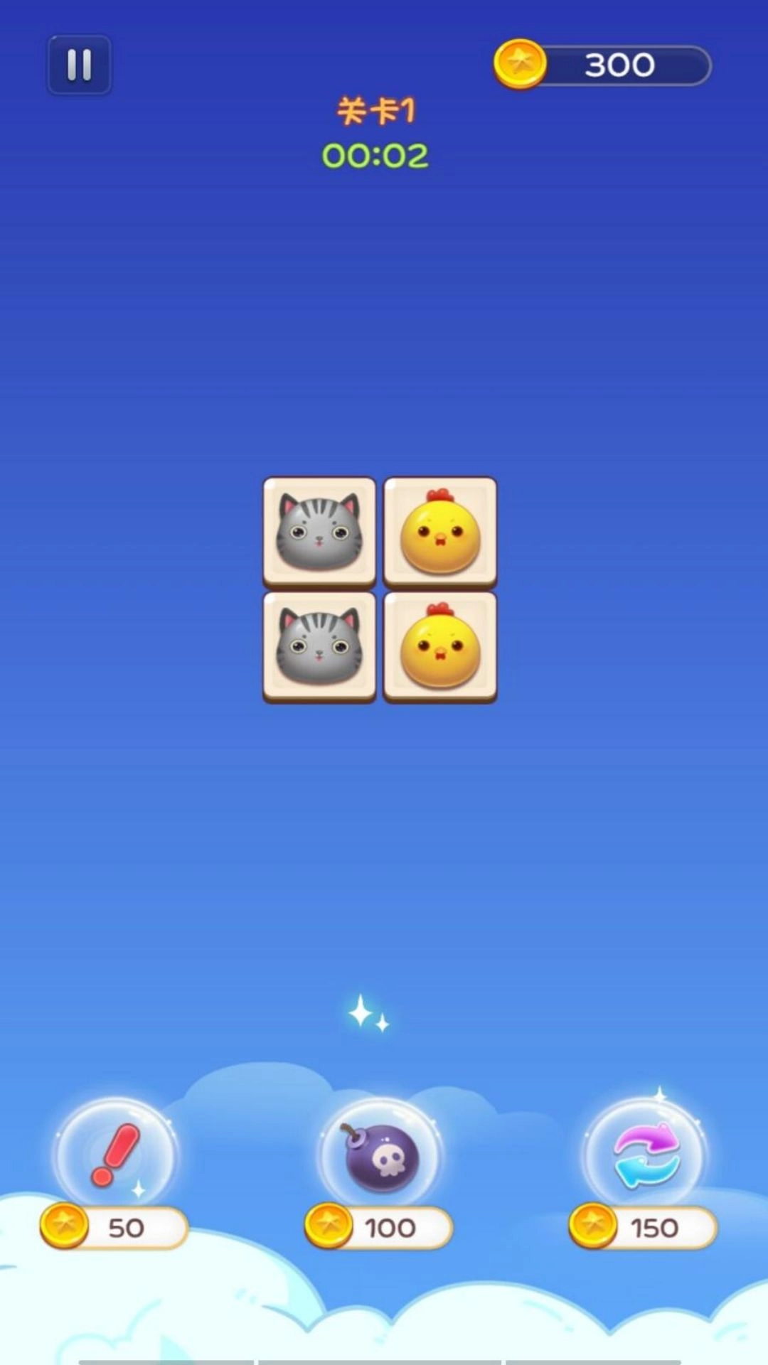 益智闯关消除王图2