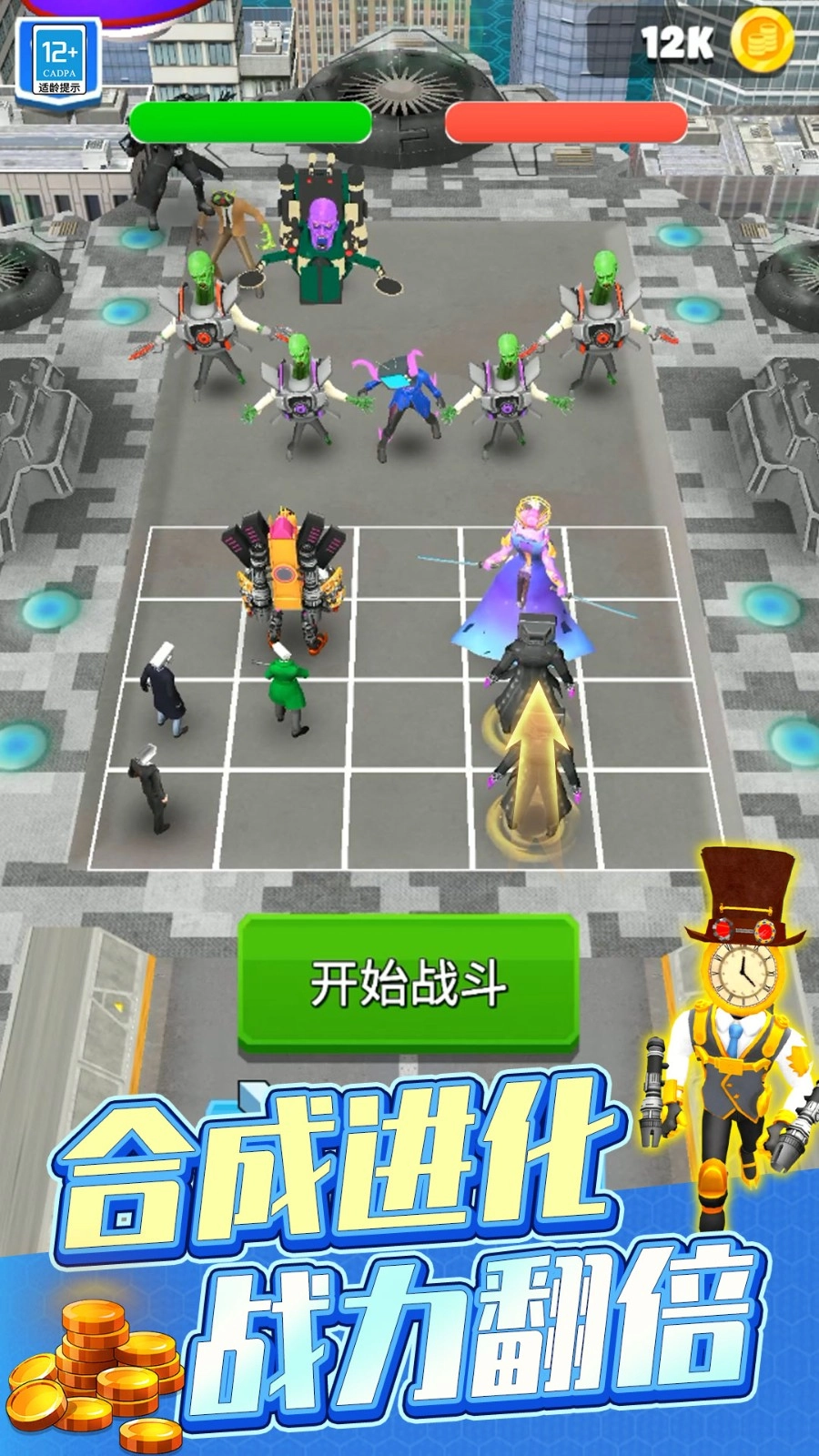 马桶人大战马戏团图1