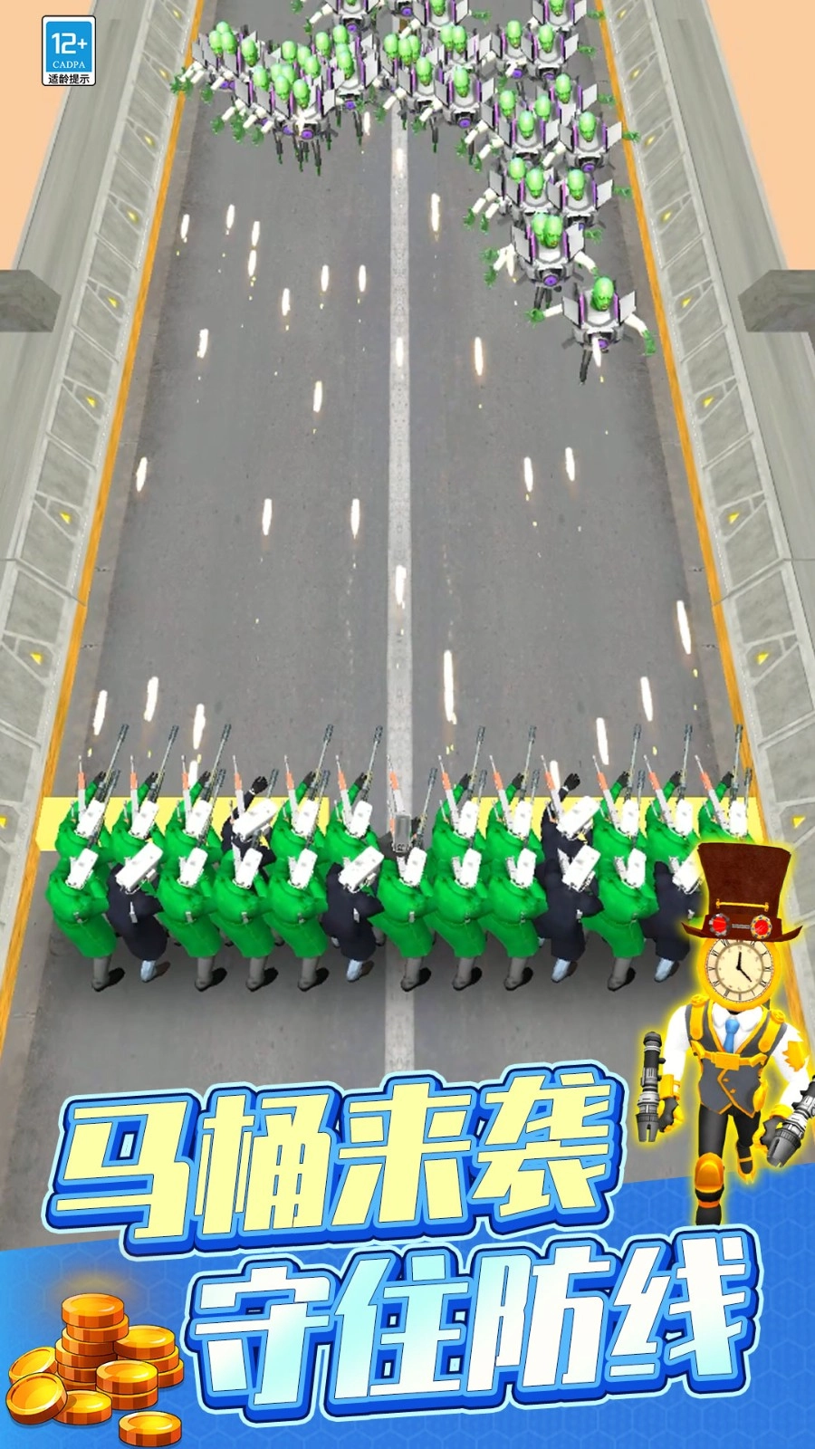 马桶人大战马戏团图3