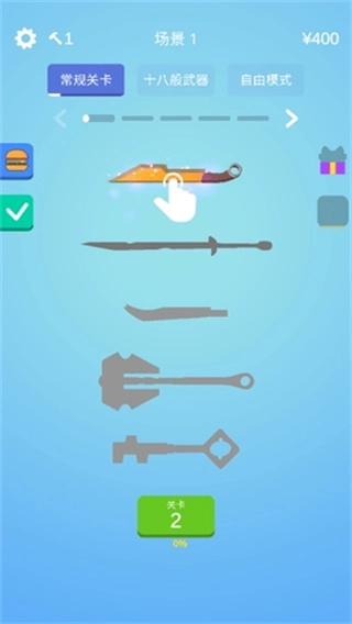 宝剑大师(测试版