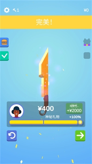 宝剑大师(测试版