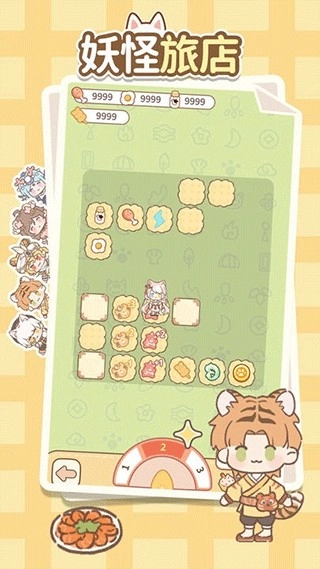 妖怪旅店不减反增免广告