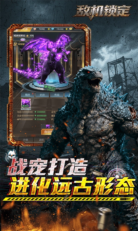 敌机锁定最新折扣版