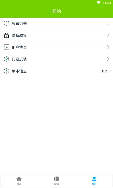 小笨鸟拍照搜题图2