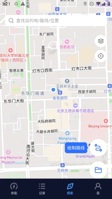 高驰coros手表 安卓版图3