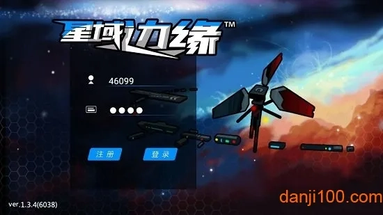 星域边缘(星际冒险游戏)  手机版图4