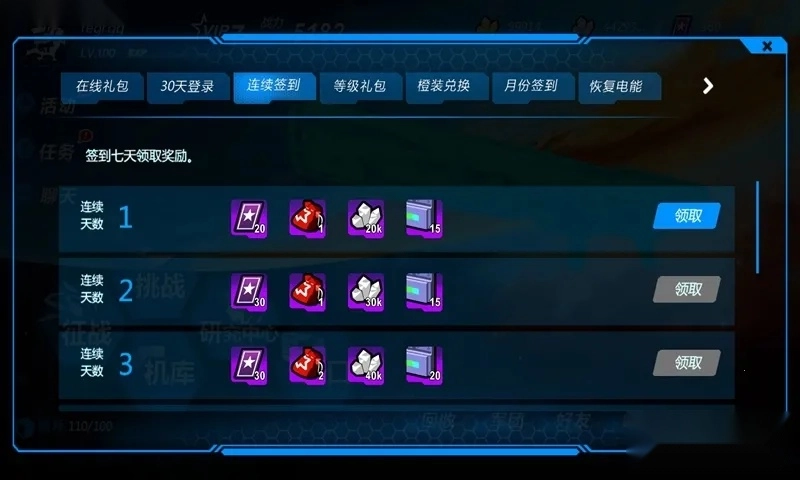 星域边缘(星际冒险游戏)  手机版图1