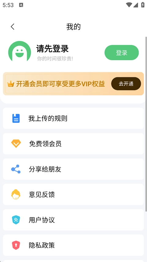 绿去广告免费版图2