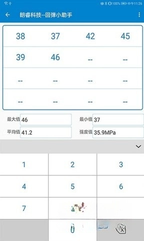 回弹小助手截图4