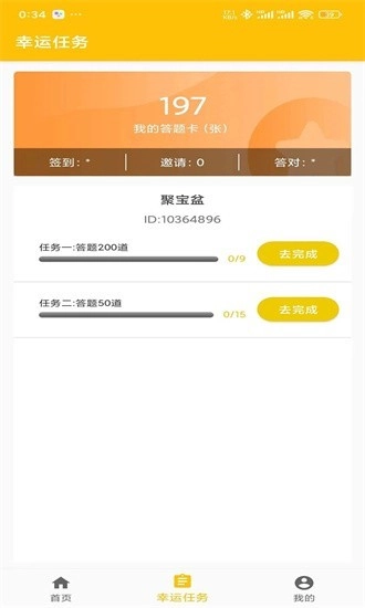 成语趣问答最新版