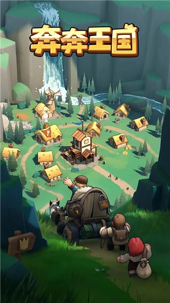 奔奔王国安卓客户端图3