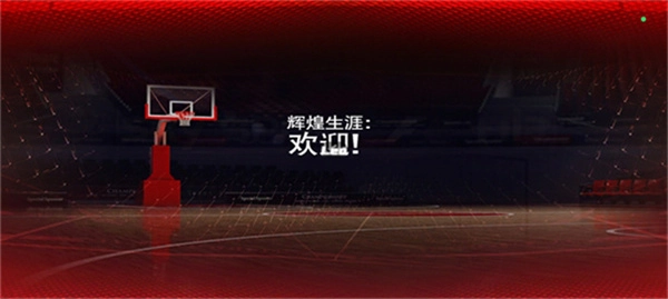 NBA2K26梦幻球队安卓版2