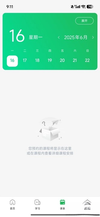 四海公考手机版图1