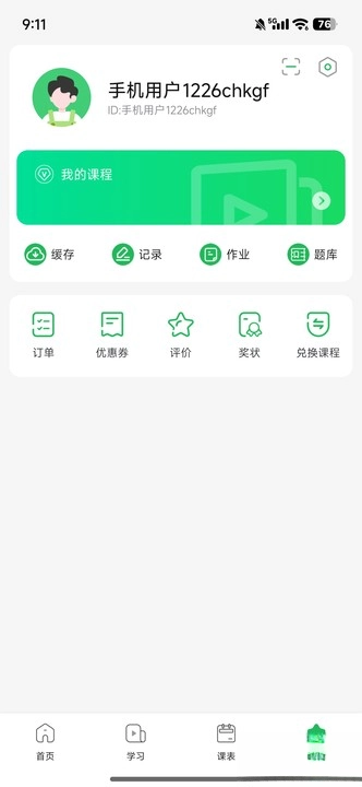 四海公考手机版图3