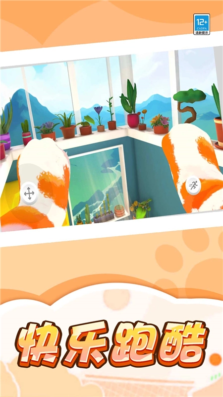 猫咪爱捣蛋安卓版图4