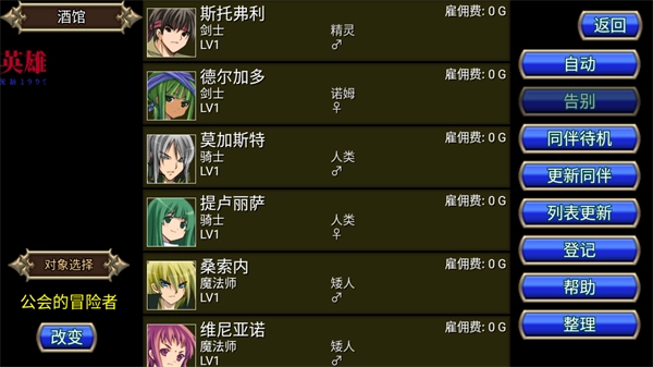 地下迷宫rpg手机版