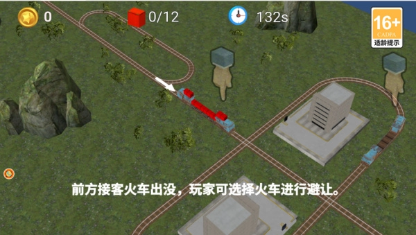 高铁总动员正版(3)